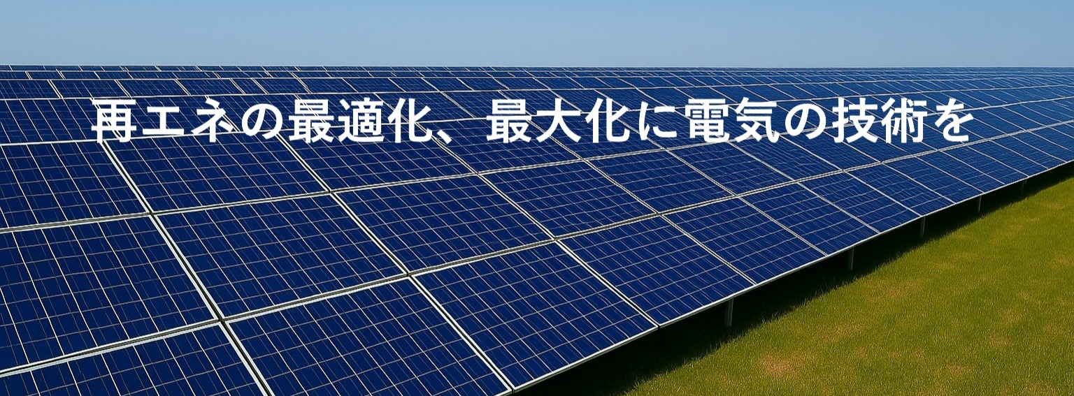 太陽光発電における影の影響